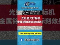 Fiber laser engraving machine